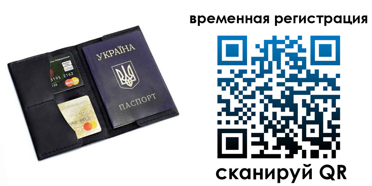 прописка штамп в Новошахтинске