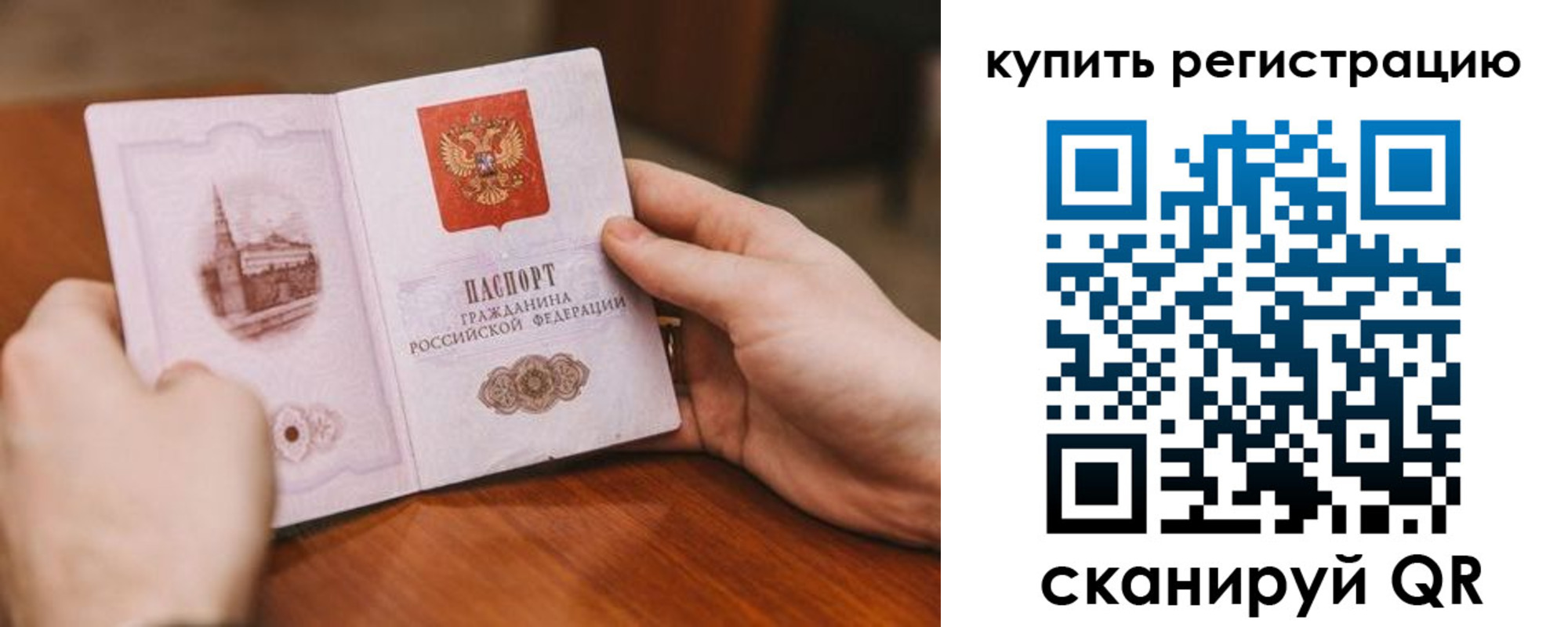 прописка в квартире в Новошахтинске