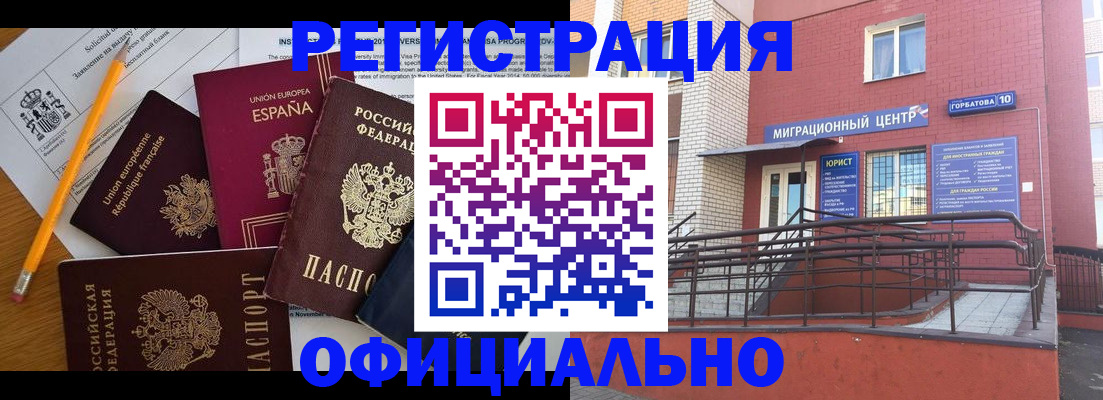 найти адрес прописки в Новошахтинске