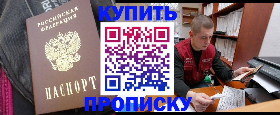 временная регистрация госуслуги в Новошахтинске