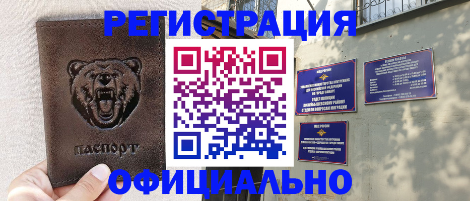 прописка 2025 в Новошахтинске
